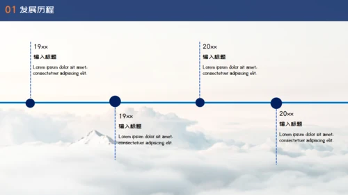 项目招商合作企业推广计划书通用PPT模版