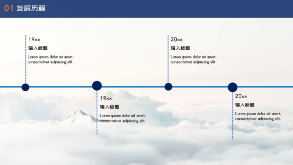 项目招商合作企业推广计划书通用PPT模版