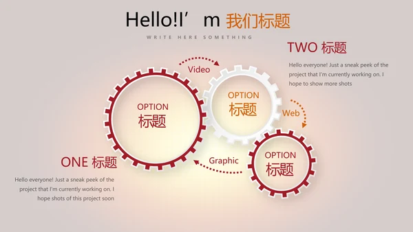 开班仪式演讲动态PPT