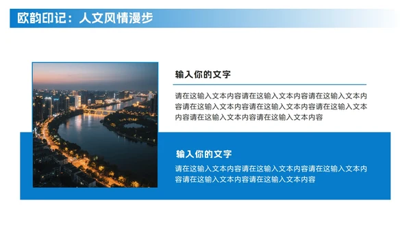 蓝色简约实景青岛旅行攻略PPT模板