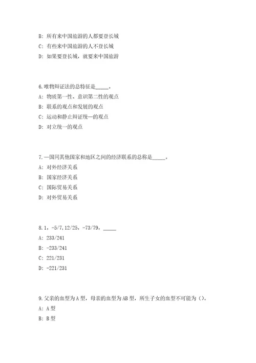 2023江苏盐城市招聘研究生环节人员（共500题含答案解析）笔试历年难、易错考点试题含答案附详解