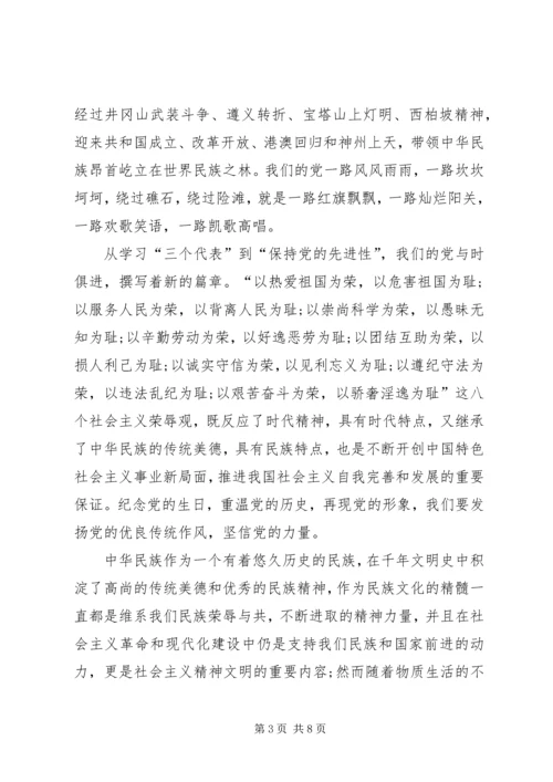 建党96周年思想汇报.docx