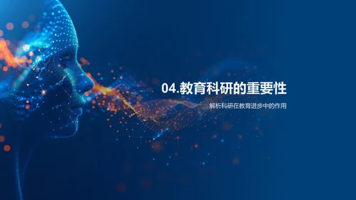 教研提升教学质量PPT模板