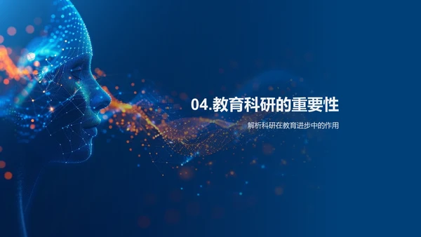教研提升教学质量PPT模板