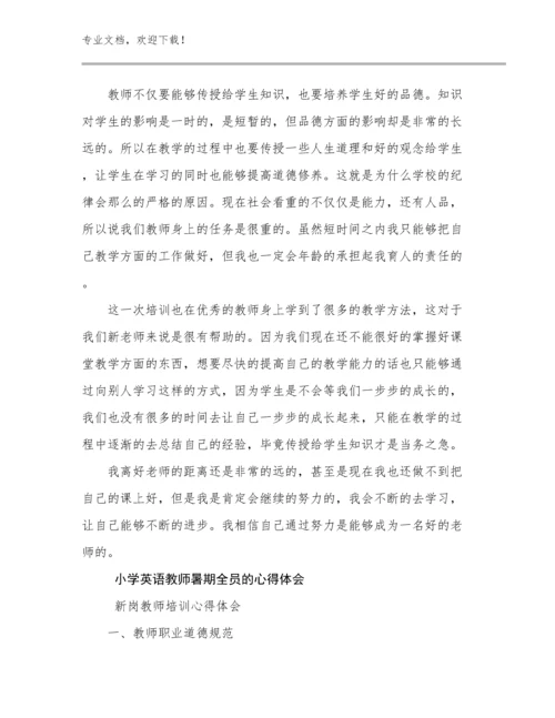 2024年小学英语教师暑期全员的心得体会范文14篇汇编.docx