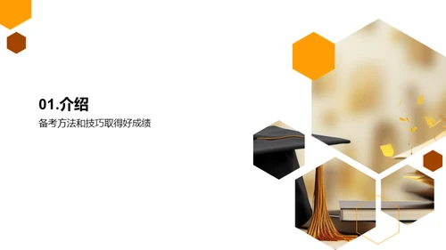 科技风教育培训教学课件PPT模板