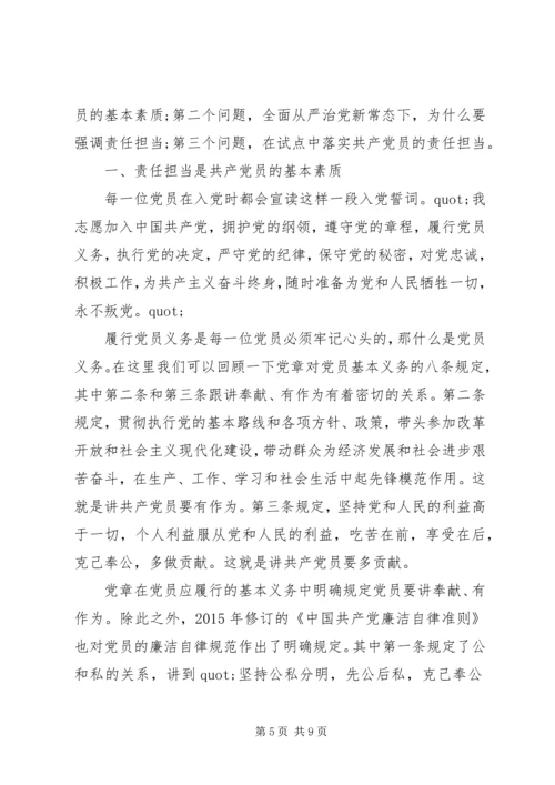 关于讲奉献有作为主题演讲稿 (2).docx