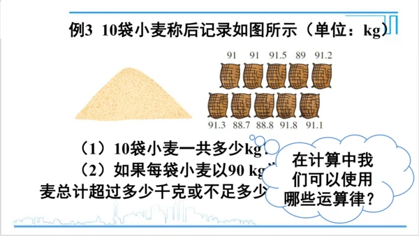 【高效备课】人教版七(上) 1.3 有理数的加减法 1.3.1 有理数的加法 第2课时 有理数的加法