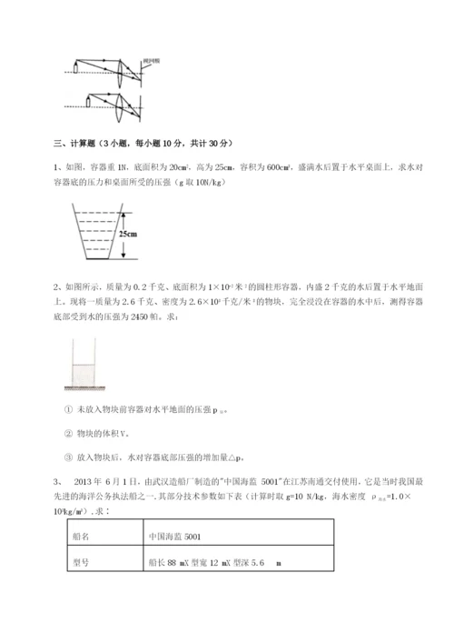强化训练广东茂名市高州中学物理八年级下册期末考试必考点解析试题（解析版）.docx