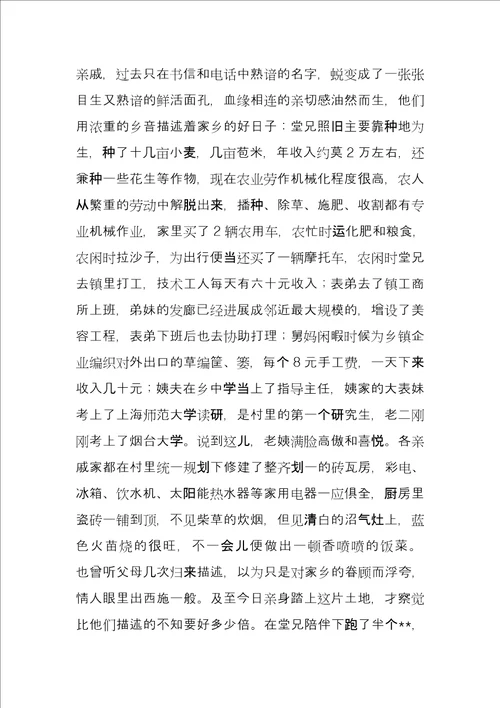 煤监局迎国庆60周年优秀征文