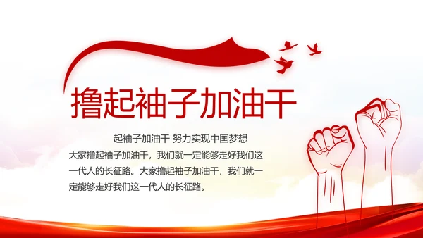 加强党性修养坚持廉洁从政教育PPT