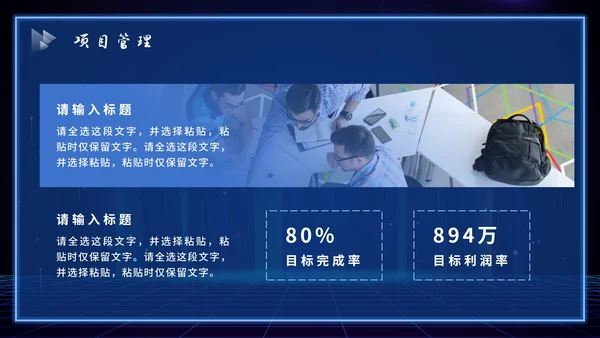 蓝色科技风总结PPT模板
