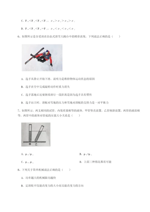 小卷练透合肥市第四十八中学物理八年级下册期末考试专项训练试题（含答案及解析）.docx