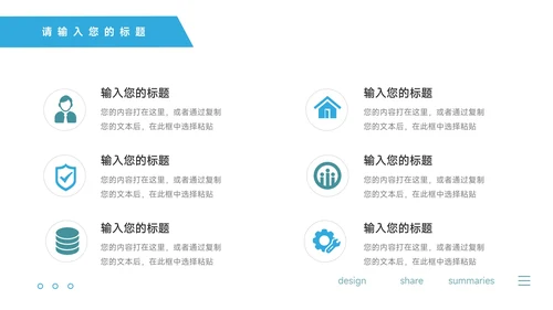 深蓝个性品牌营销策划PPT模板