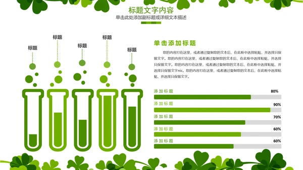 绿色清新时尚俏皮卡通可爱护士通用ppt