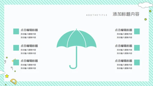 卡通简约清新开学主题班会通用PPT模板