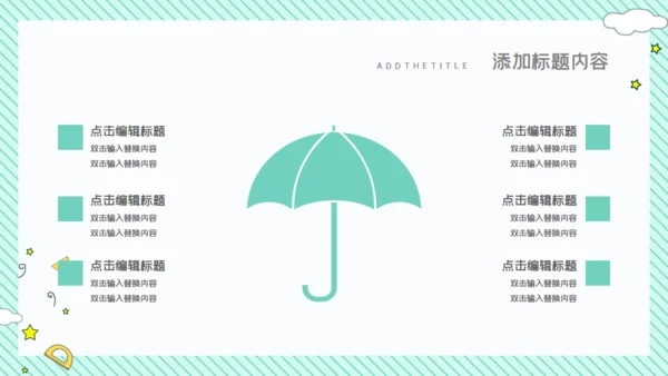 卡通简约清新开学主题班会通用PPT模板