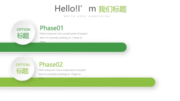 绿色清新医疗学术报告动态PPT