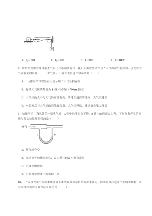 强化训练河北石家庄市42中物理八年级下册期末考试定向攻克试卷（解析版）.docx