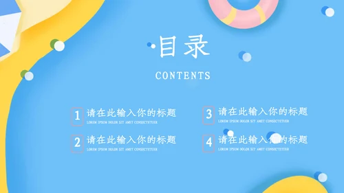 清新卡通游泳暑假班招生通用PPT模板