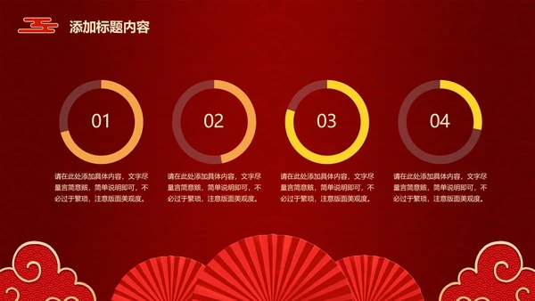 红色喜庆高考喜报PPT模板