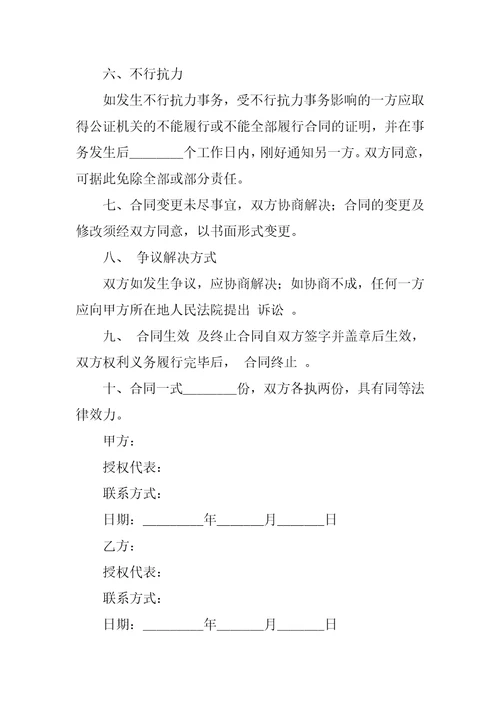 2023年采购钢筋合同3份范本