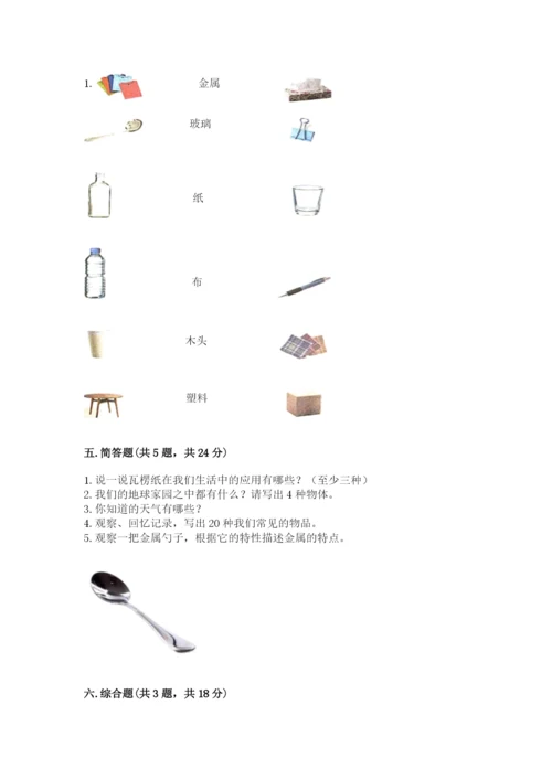 教科版二年级上册科学期末测试卷精选答案.docx