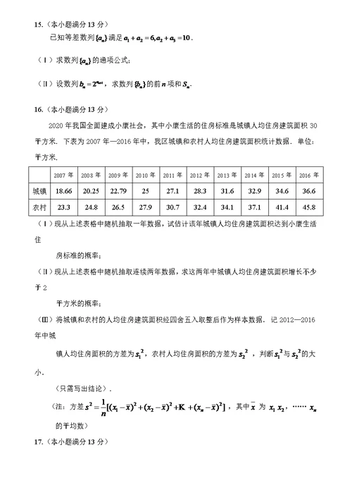 北京市延庆区2019届高三一模数学(文)试题(含答案)