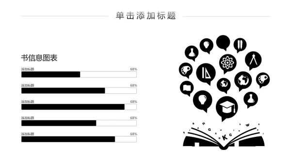 手绘风读书教育培训家教学校宣传PPT模板
