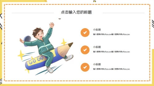 读书教学小课桌毕业答辩通用PPT模板
