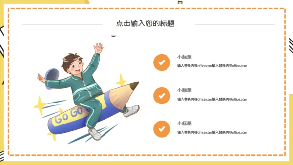 读书教学小课桌毕业答辩通用PPT模板
