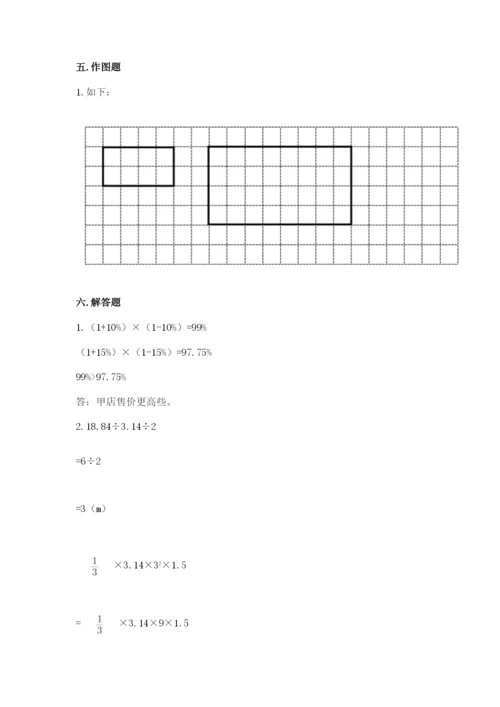 赣州市崇义县六年级下册数学期末测试卷及答案一套.docx