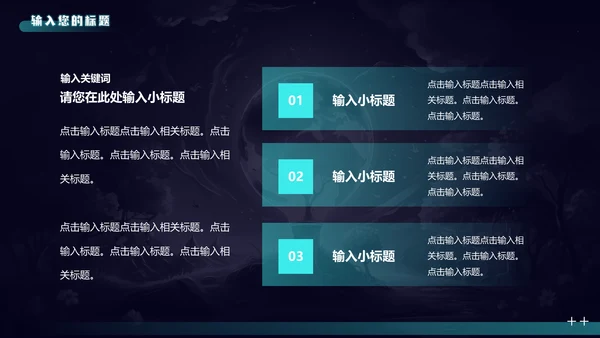 地球一小时节约能源节能通用PPT模板