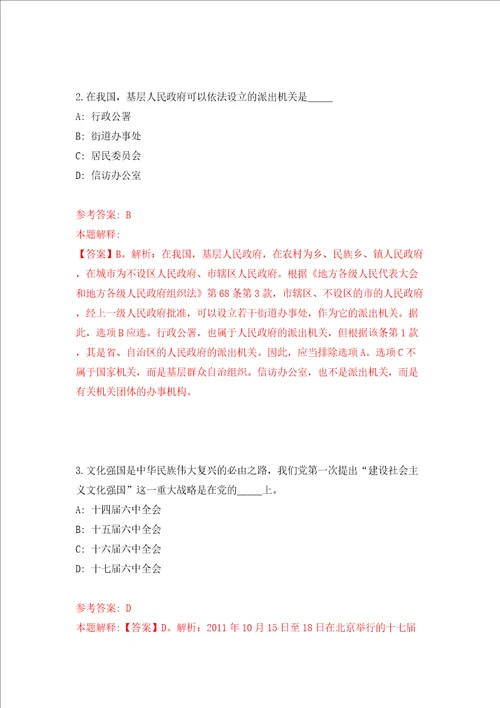 江苏无锡市新吴区市场监督管理局公开招聘1人模拟考试练习卷和答案解析第770版