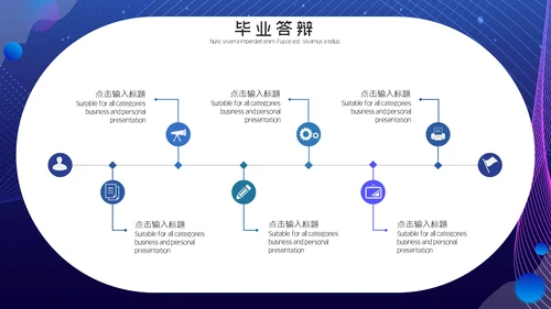 科技感网页风格时尚动感通用PPT模板