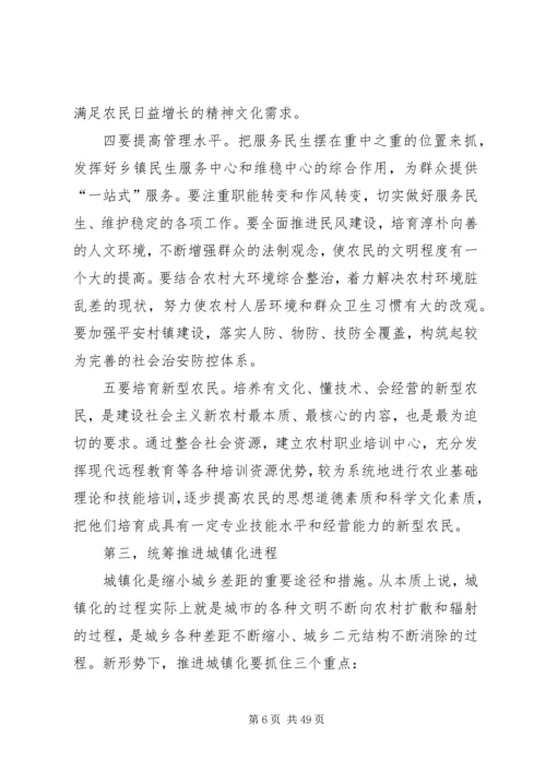 县委书记在全县农业农村工作会议上的讲话精编.docx