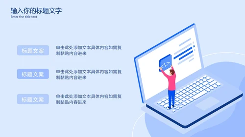浅蓝商务入职培训讲座PPT模板