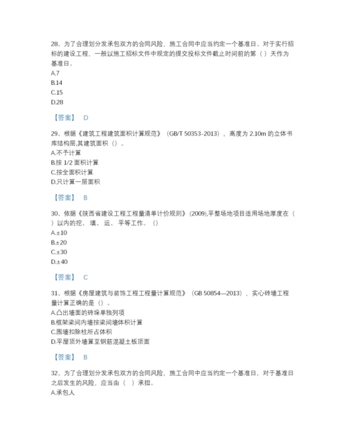 2022年江苏省二级造价工程师之土建建设工程计量与计价实务高分通关测试题库（含答案）.docx