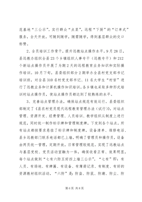 县委组织部为民办实事工作情况汇报.docx