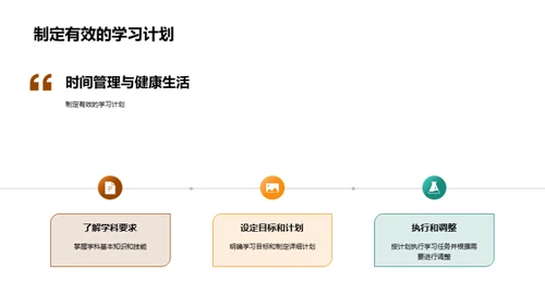 初二生活学习新篇章