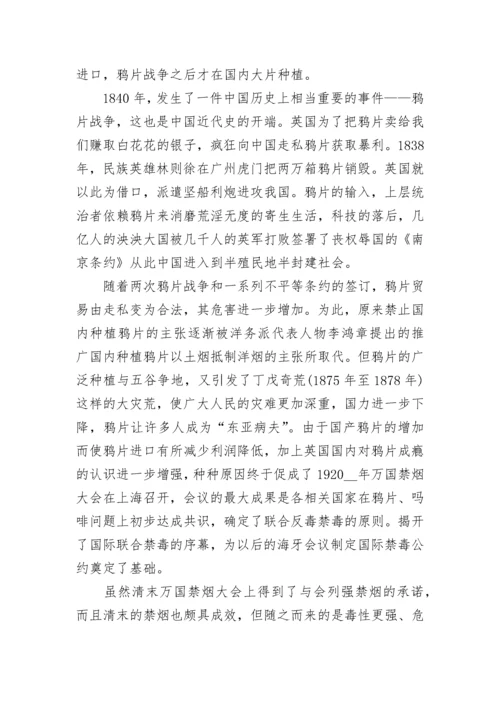 禁毒宣传教育领导发言稿5篇.docx