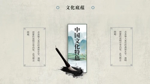 复古古典艺术中国风古诗词教学课件PPT模板复古中国风