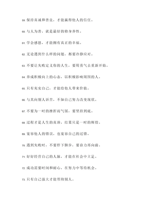 摘抄好句父亲的名言警句