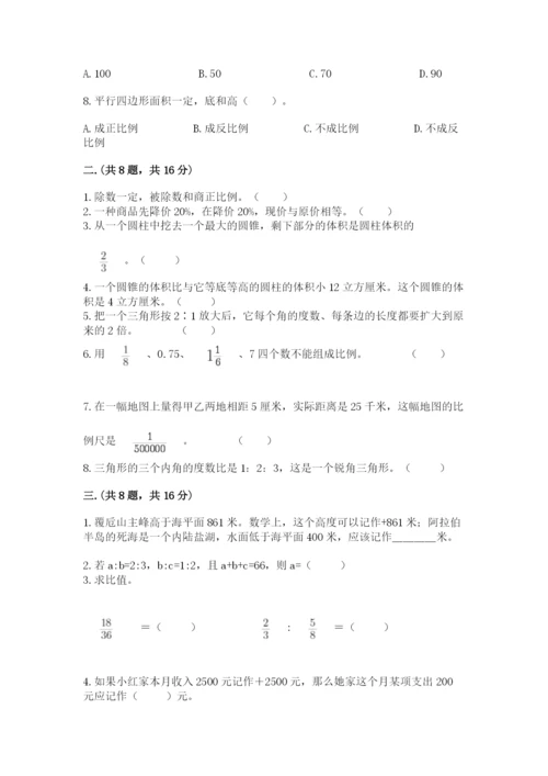 浙江省【小升初】2023年小升初数学试卷附答案【名师推荐】.docx