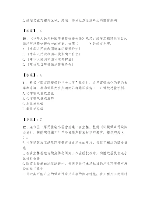 2024年环境影响评价工程师之环评法律法规题库及答案【真题汇编】.docx