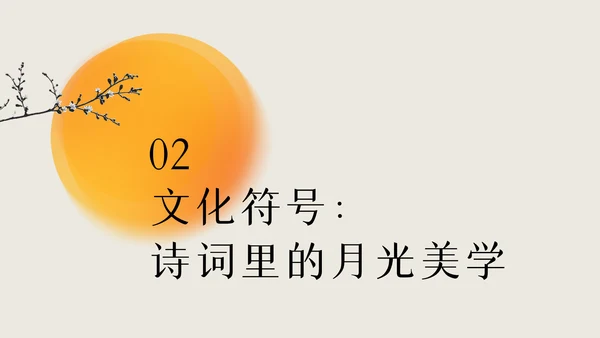 黄色国风简约中国传统配色中秋节介绍PPT模板