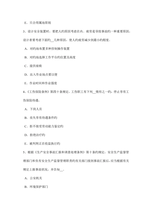 2023年上半年甘肃省安全工程师安全生产法海底管道路由选择模拟试题.docx