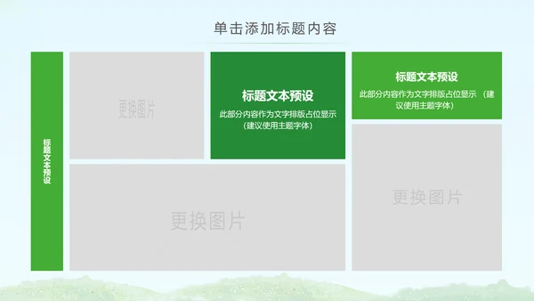 简约清爽少儿足球培训足球俱乐部PPT模板