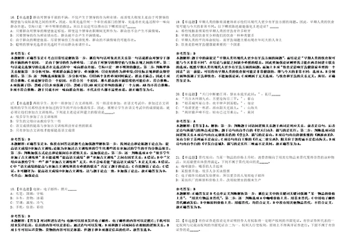 2022年09月苏州市姑苏区城市管理委员会公开招考49名市容管理员笔试试题回忆版附答案详解