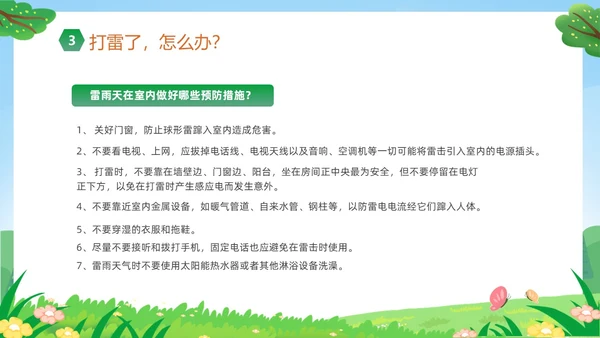 绿色卡通儿童小学生暑假安全教育主题班会PPT